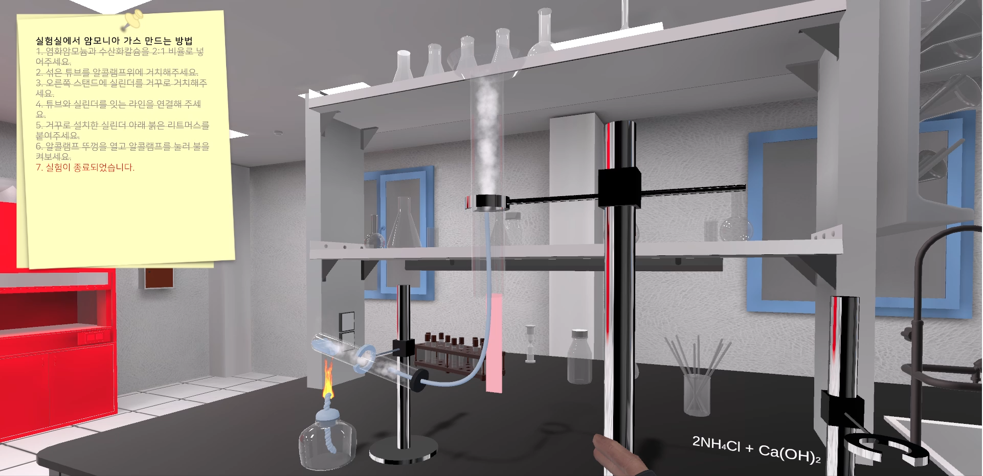 Preparation of Ammonia Gas