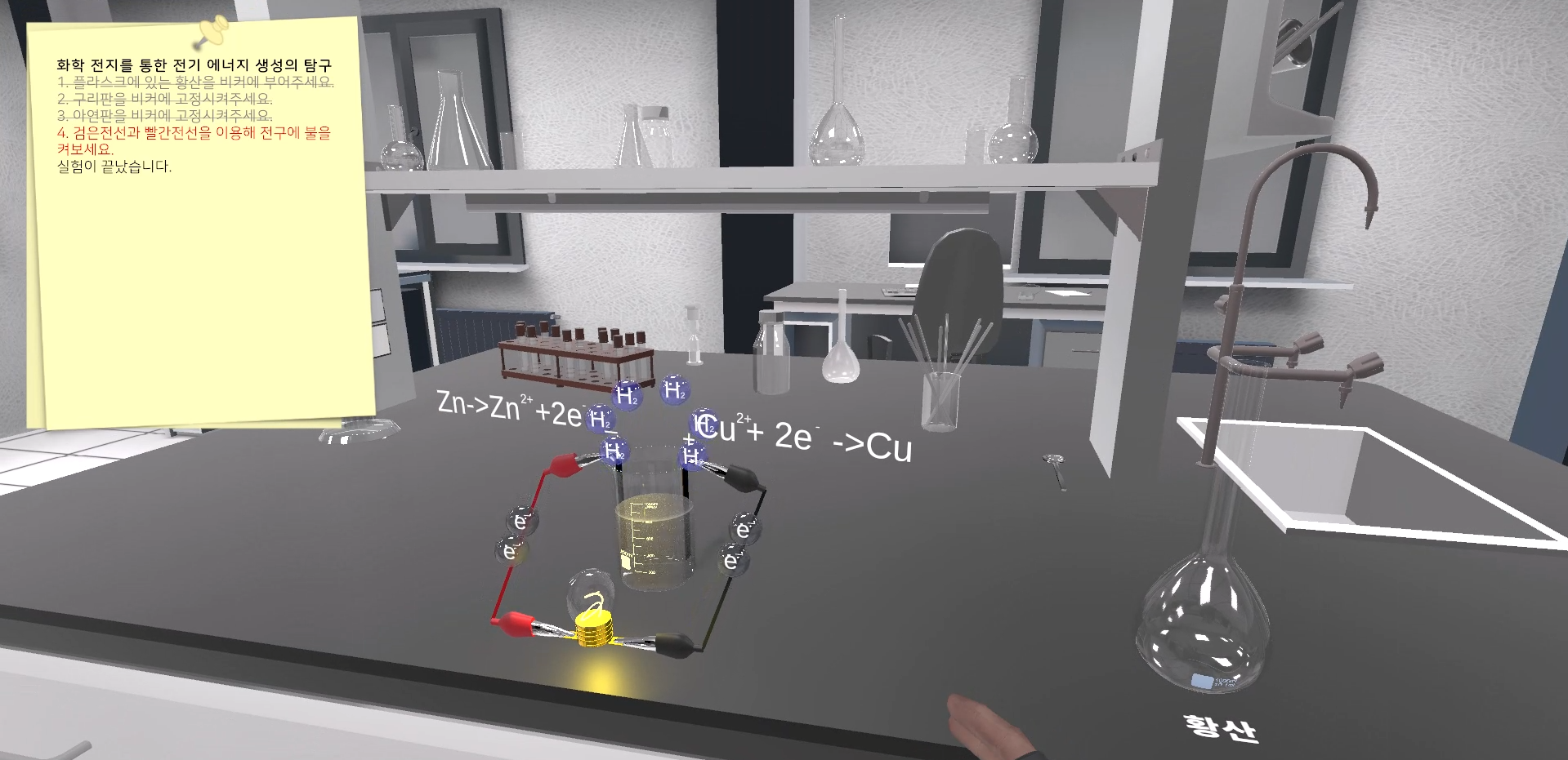 Galvanic Cell – Making Battery
